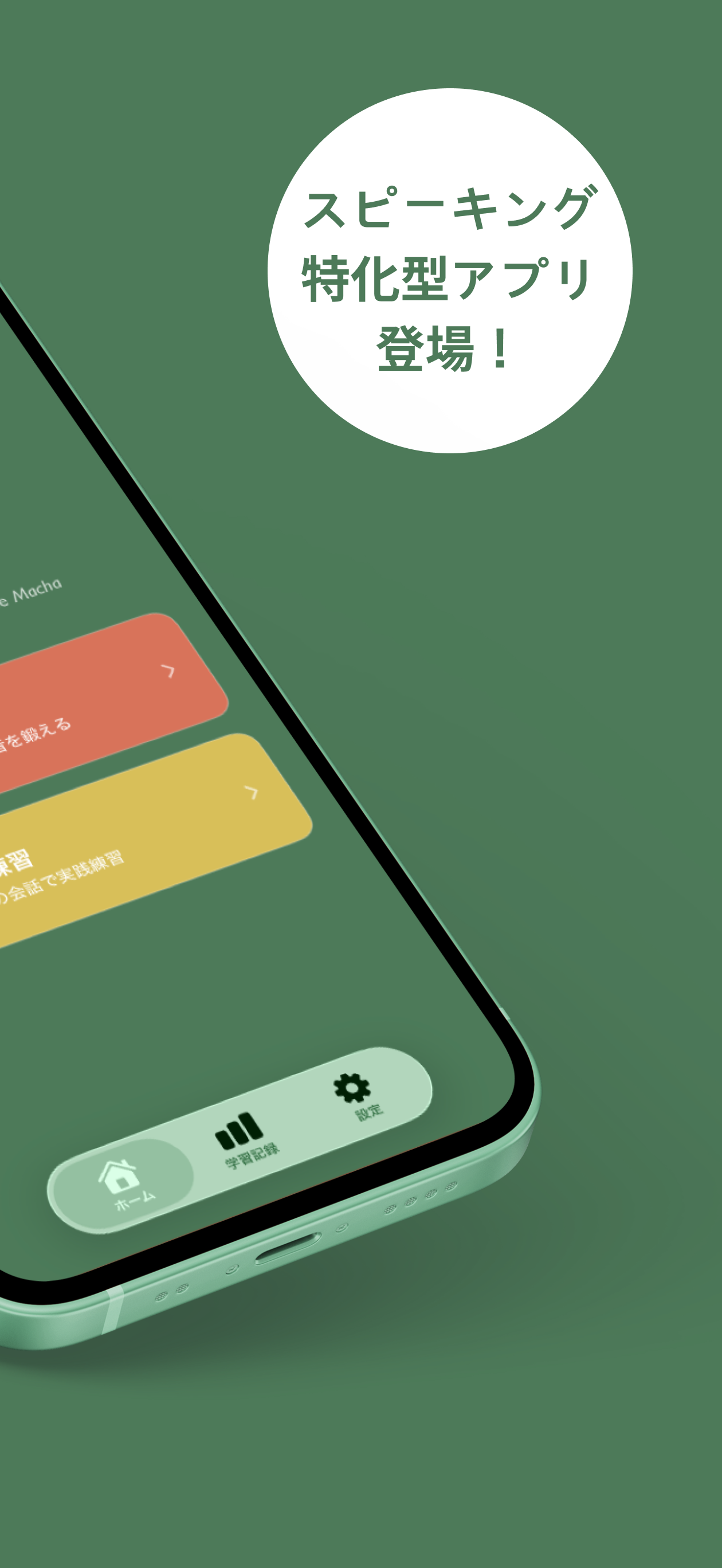 会話シーン選択