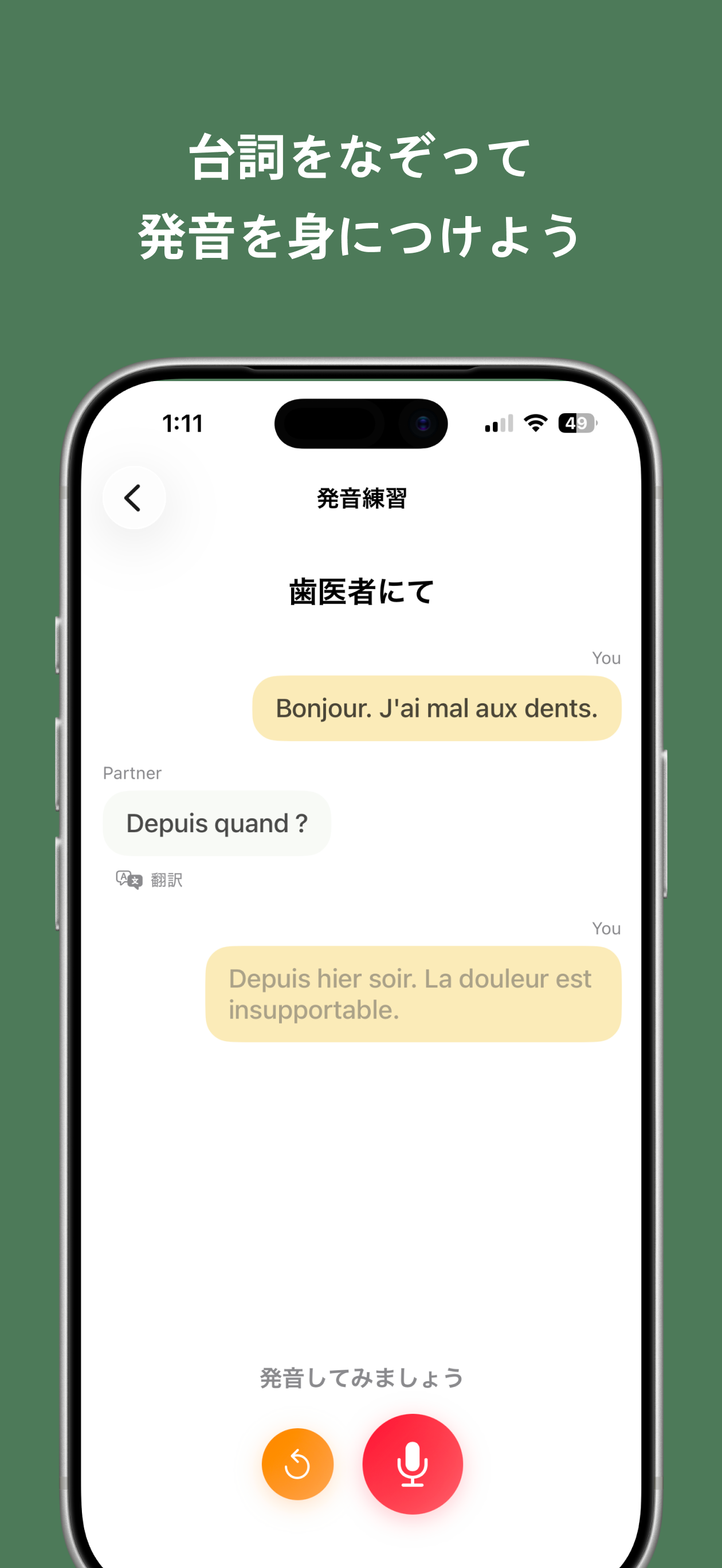 自由会話モード